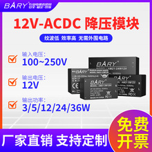 220VAC-DC隔离降压开关电源模块|85~264V转12V稳压|DIP塑封插件