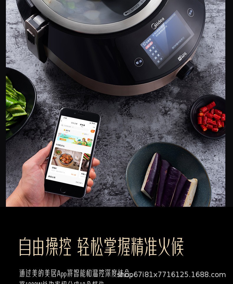 美的炒菜机家用机器人做饭机翻炒全自动多功能烹饪锅智能py18-x1s