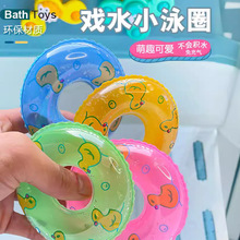 不进水迷你小游泳圈婴儿童戏水玩具软胶小鸭子甜甜圈宝宝洗澡玩具