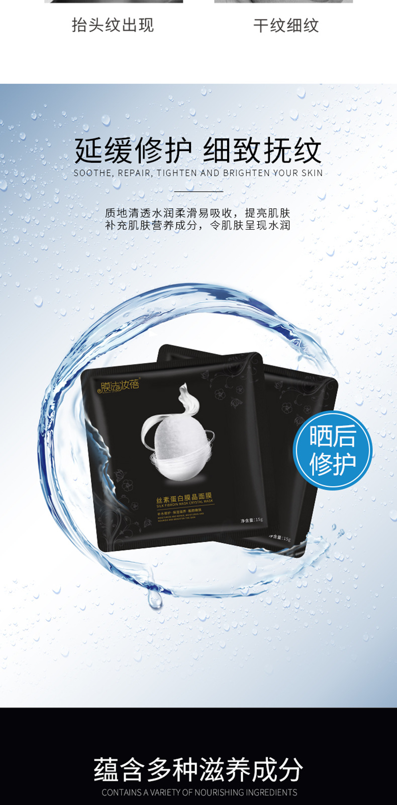 膜法妆蓓魔晶面膜 补水保湿紧致提拉胶原蛋白水晶面膜美容院