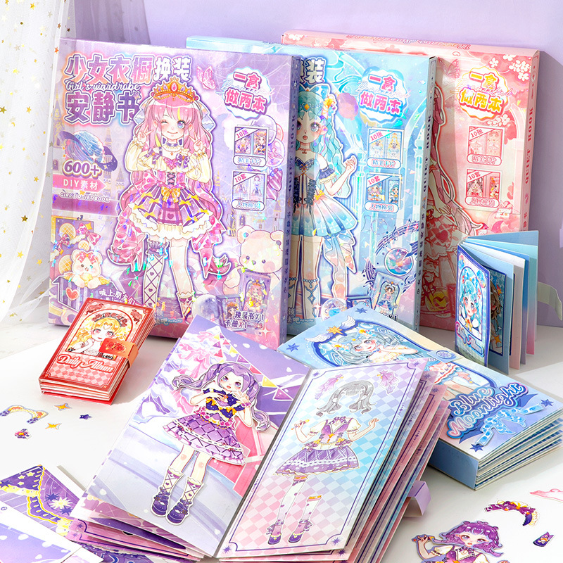 芯陌少女衣橱换装安静书贴纸 可爱卡通女孩儿童场景diy手帐贴纸书