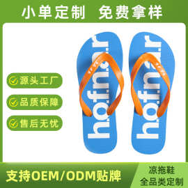 人字拖定制LOGO图案女外穿沙滩高级感防滑情侣日韩橡胶拖鞋定制