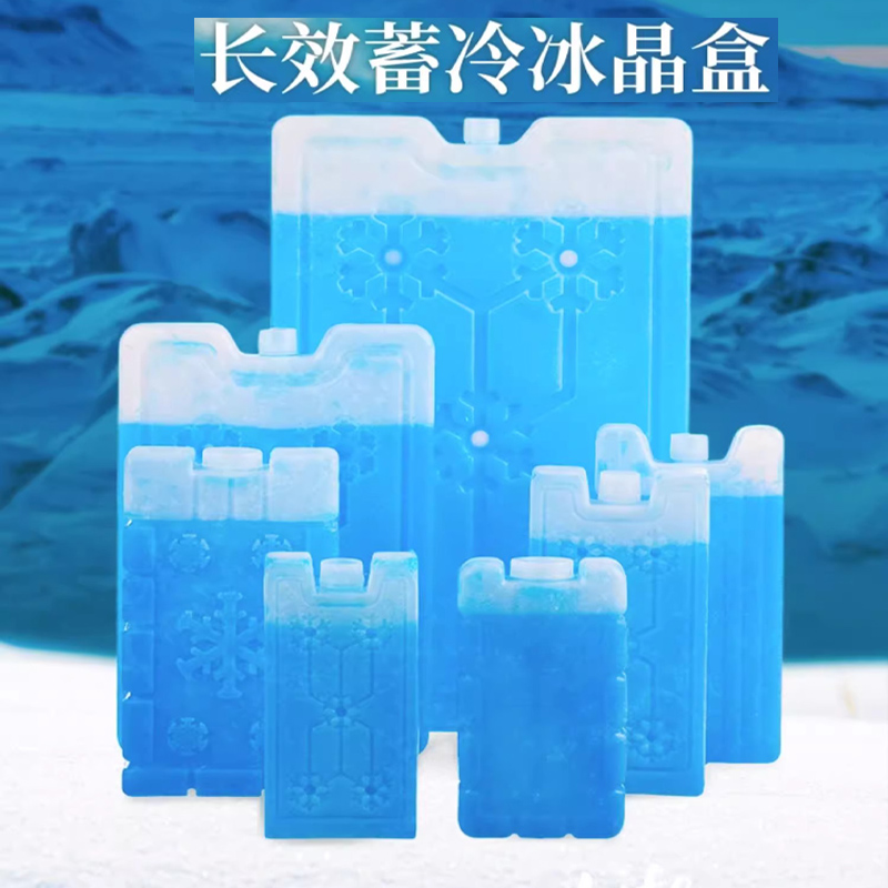 77n冰晶盒反复使用制冷冰板蓝冰冰袋冷冻保鲜冰盒降温冰包空调扇
