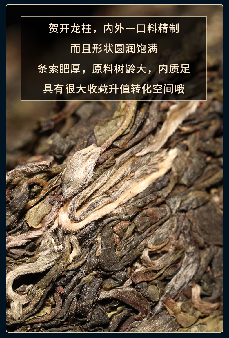 云南普洱茶 生茶 新益号茶叶 龙柱 私家古树春茶 1000g 产地直批
