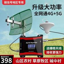 山区手机信号放大增强接收器4g5g通话上网移动联通电信三网合一