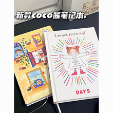 【现货】限定coco酱笔记日程计划不限日期漫画手账彩色内页笔记本