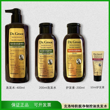韩国克洛特防脱护发素修护损伤发质烫染护理控油洗发水护发膏