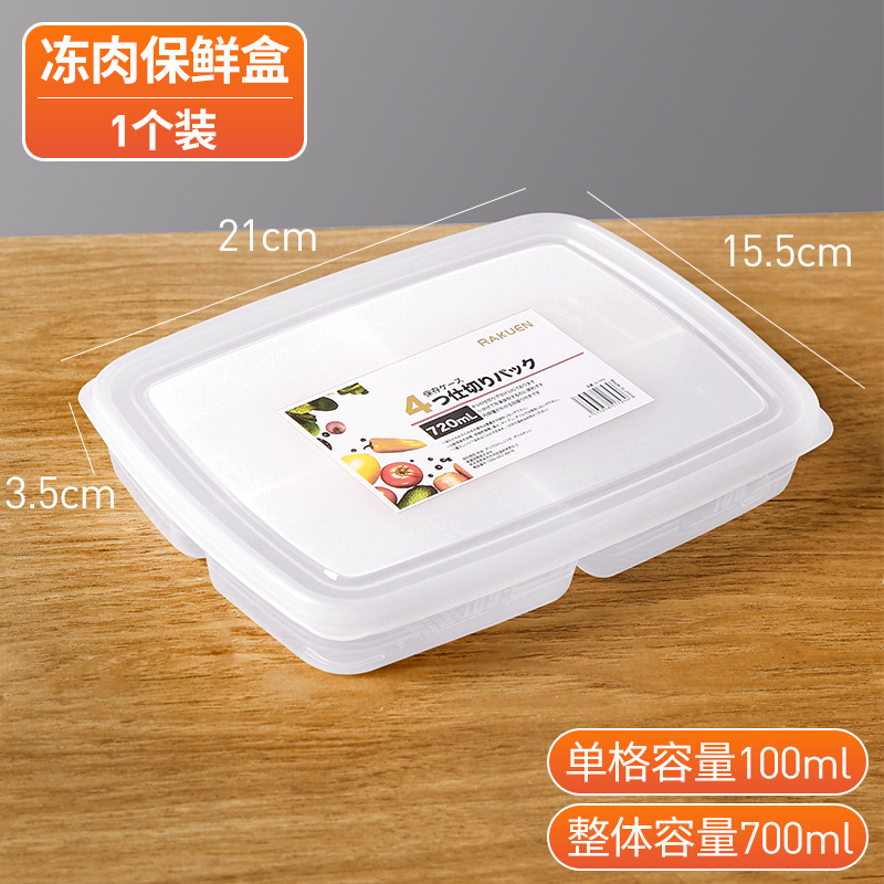 Household Refrigerator Fruit Fishing Crisper Food Special Use Storage Box Separately Packed Case Freezer Box Frozen Meat Box Dish Box