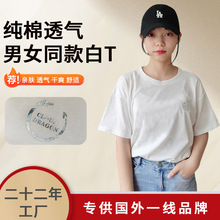 2024年新款短袖t恤男女同款纯棉白色圆领夏纯色宽松基础打底上衣