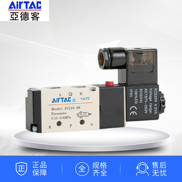 airtac亚德客电磁阀4v210二位五通 换向阀气阀 原装正品 假一罚十-阿
