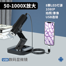 高清数码显微镜维修电子显微镜美容USB显微镜现货深圳厂家批发