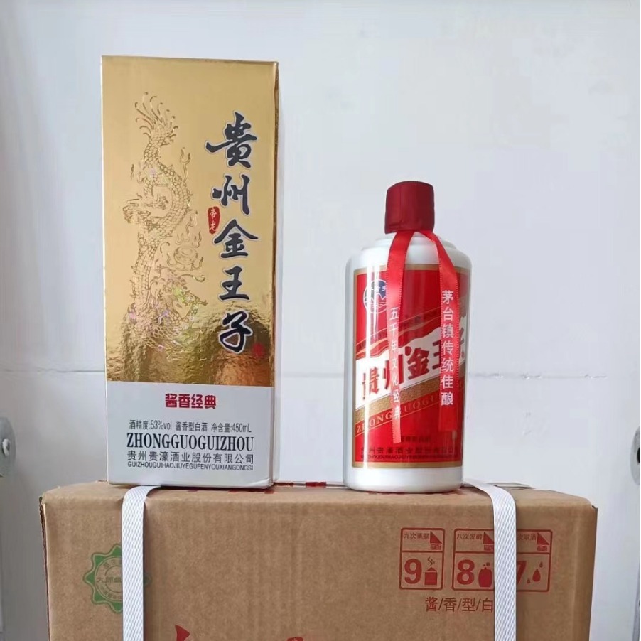 茅台镇白酒批发 贵州帝龙金王子 53度 电商 团购礼品白酒-阿里巴巴