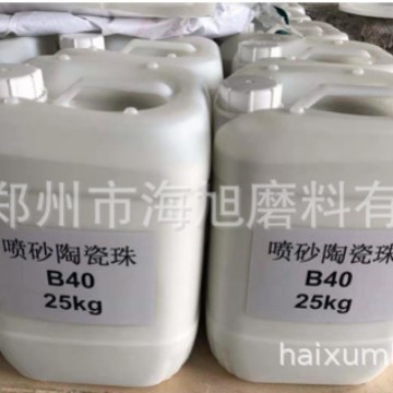 汽车零部件喷丸用陶瓷砂/陶瓷喷丸B60 B120 B150 B170 B205陶瓷珠