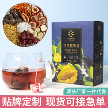 老北京酸梅汤原料包盒装三角茶包现货批发 桂花酸梅汤养生茶代发