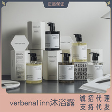 VERBENA LINN梨尹烟酰胺香氛网红沐浴露香水沐浴乳香体持久留香