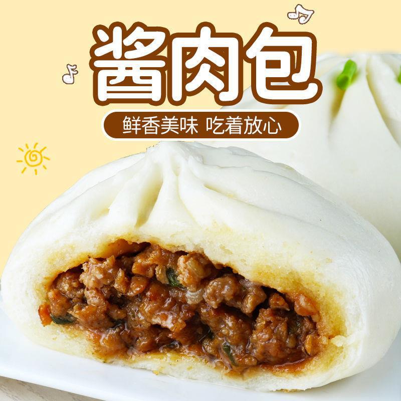 鲜肉大包子20个营养早餐鲜肉包小笼包酱肉包早餐批发猪肉大葱包邮