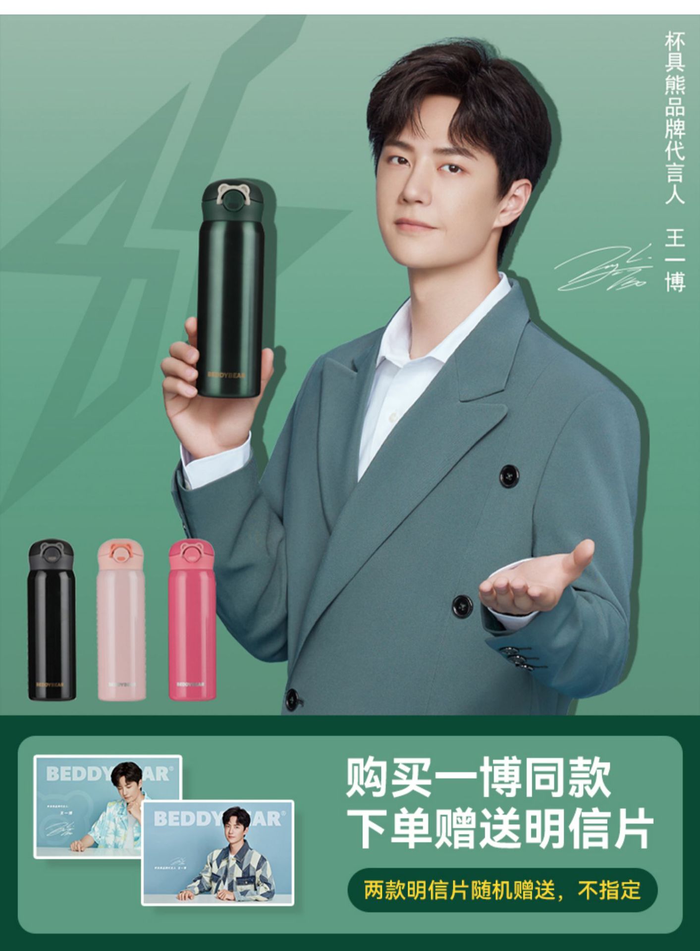 王一博同款炫光绿应援色杯具熊保温杯男女运动水壶高颜值大容量