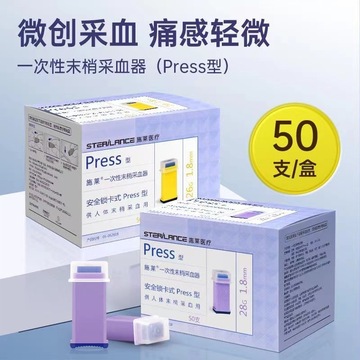 施莱一次性采血针测血糖针一次性采指血针放血针头末梢医用器28g