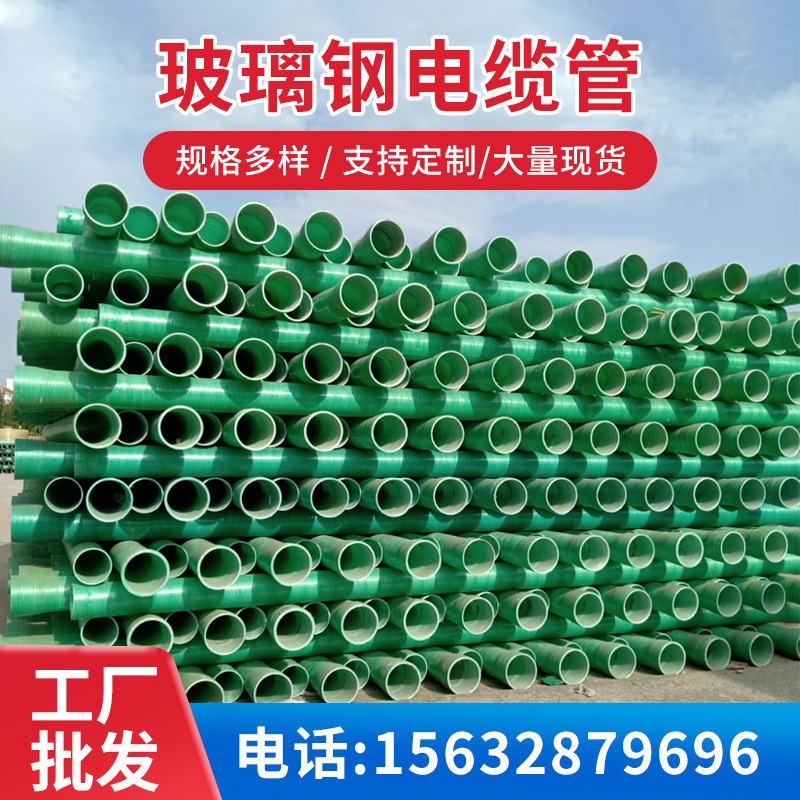 玻璃钢电缆管 玻璃钢夹砂缠绕拉挤管 电力电缆穿线保护管-阿里巴巴
