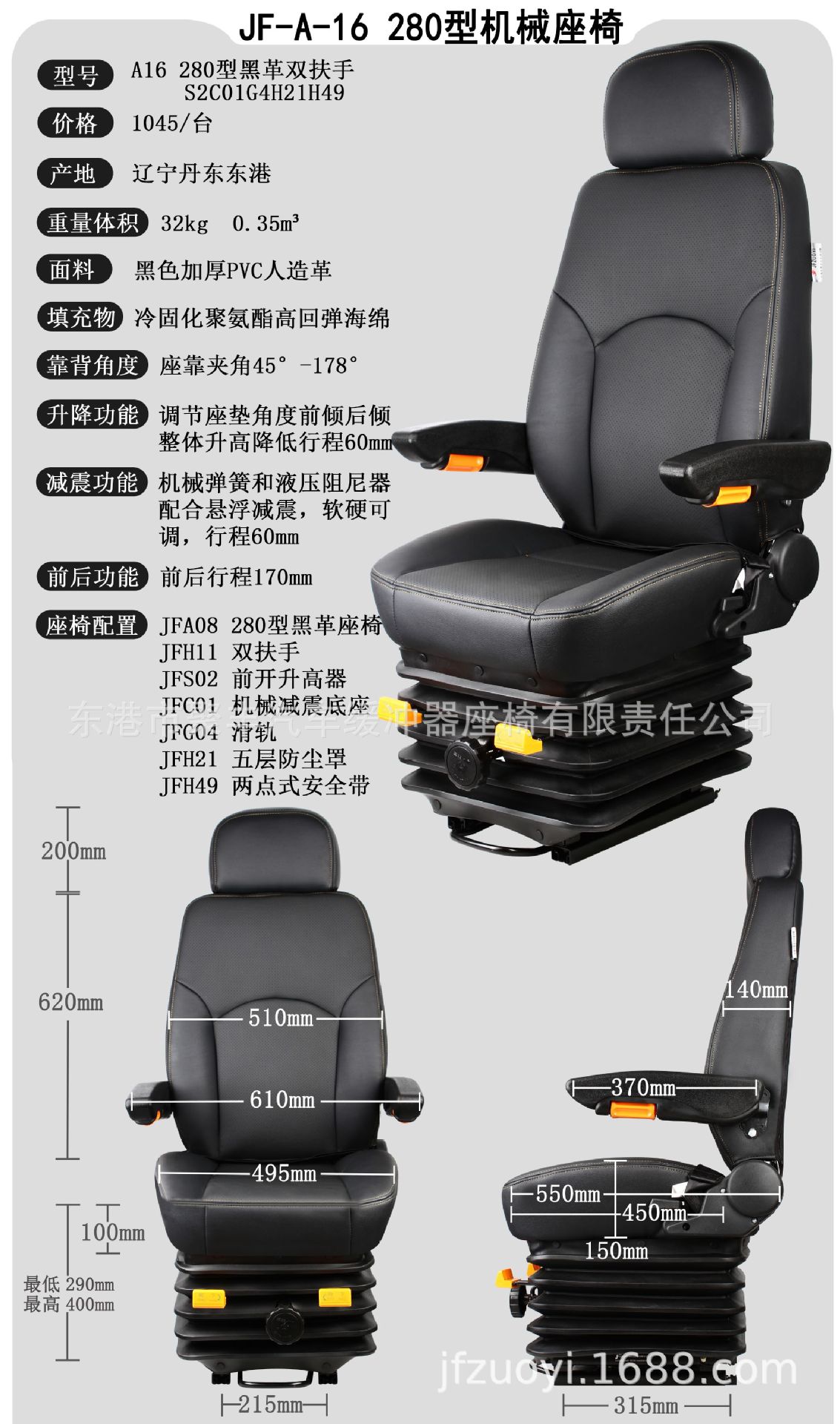 a16推土机钩机改装挖掘机减震座椅装载机铲车叉车挖机座椅总成