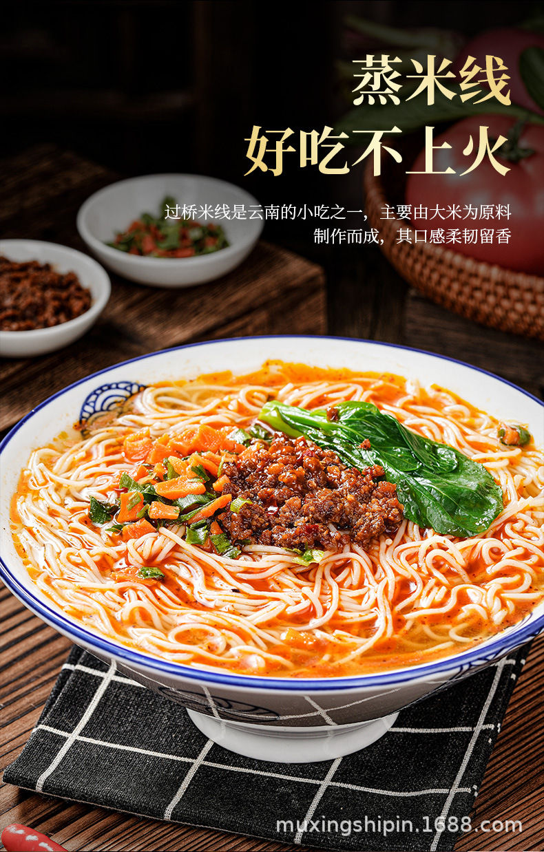云南特产马老表过桥米线12桶整箱清真食品方便速食方便面米粉商用