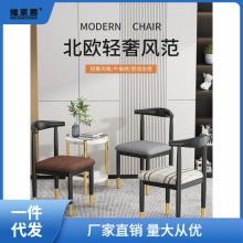 火锅店椅子家用餐椅现代简约铁艺牛角椅商用奶茶小吃快餐店网红椅