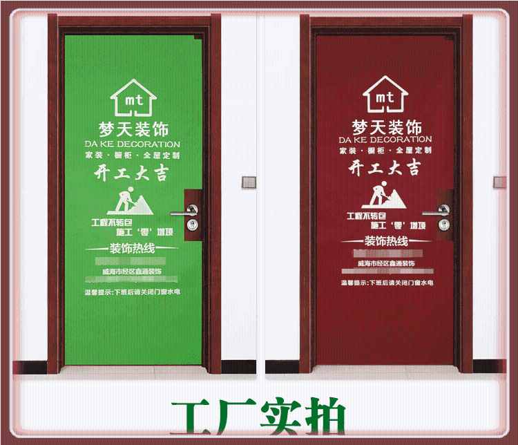 防盗门保护套 木门保护套 防盗门保护膜 保护门套 装修门保护套