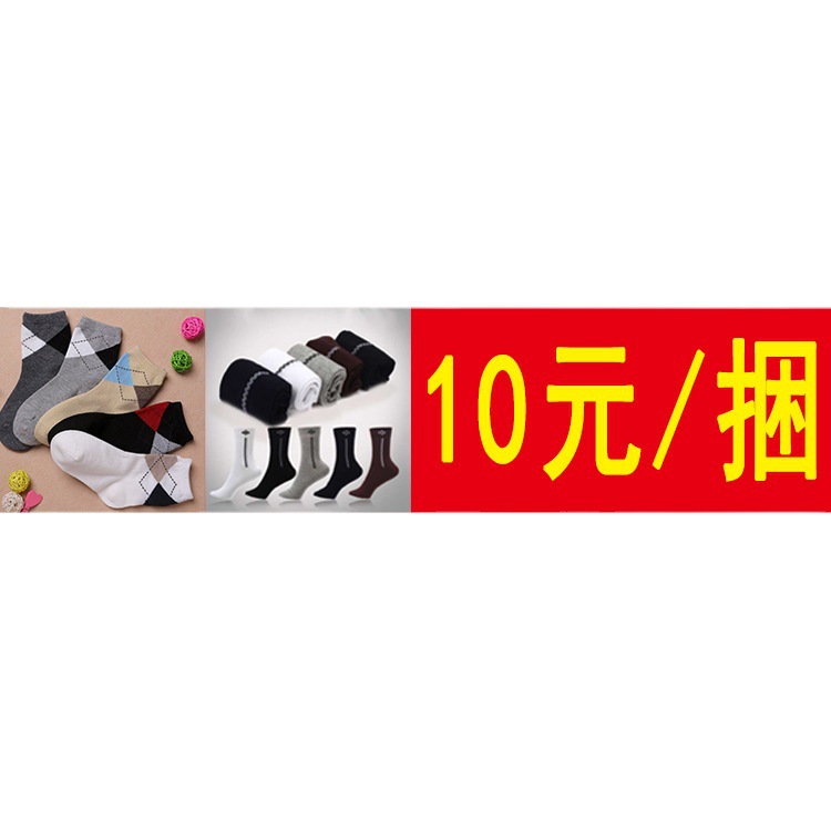 Stall Running Rivers and Lakes Socks Hot Supply Men and Women Autumn and Winter Cotton Socks Summer Boat Socks 10 Yuan 1 Bundle Mode Wholesale