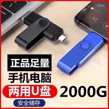 正品USB30高速 2tu盘1TB金属迷你商务优盘手机电脑车载u盘1t2tb