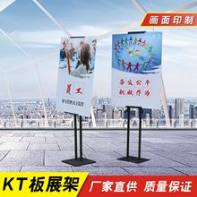 kt板展架立式落地式广告牌展示宣传展板支架海报架子立牌支架水牌