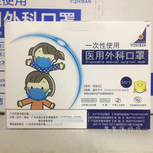 广州亿之伴洛华口罩一次性医用外科成人儿童独立包装加厚耳挂50个