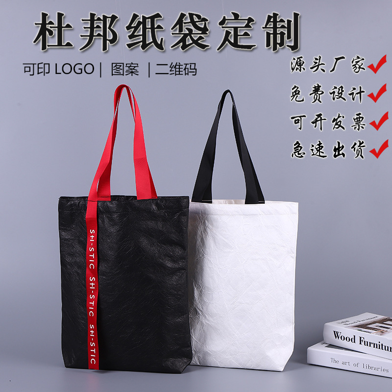 Wholesale Tyvek Strong Advertising Handbag Custom Logo Kneading Pattern DuPont Paper Bag Can Be Washable Kraft Paper Bag