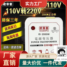 足功率变压器220V转110V/100V/125V转220V美国日本电源电压转换器