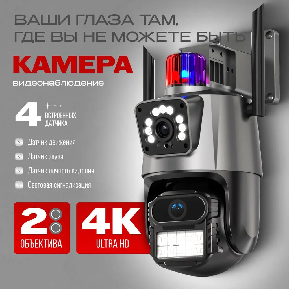 P11双画面监控摄像头室外监控器V380户外高清无线WiFi监控摄像头