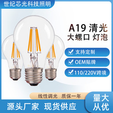 LED灯丝灯A19A60仿钨丝灯清光爱迪生e27复古家用超亮灯泡220V跨境