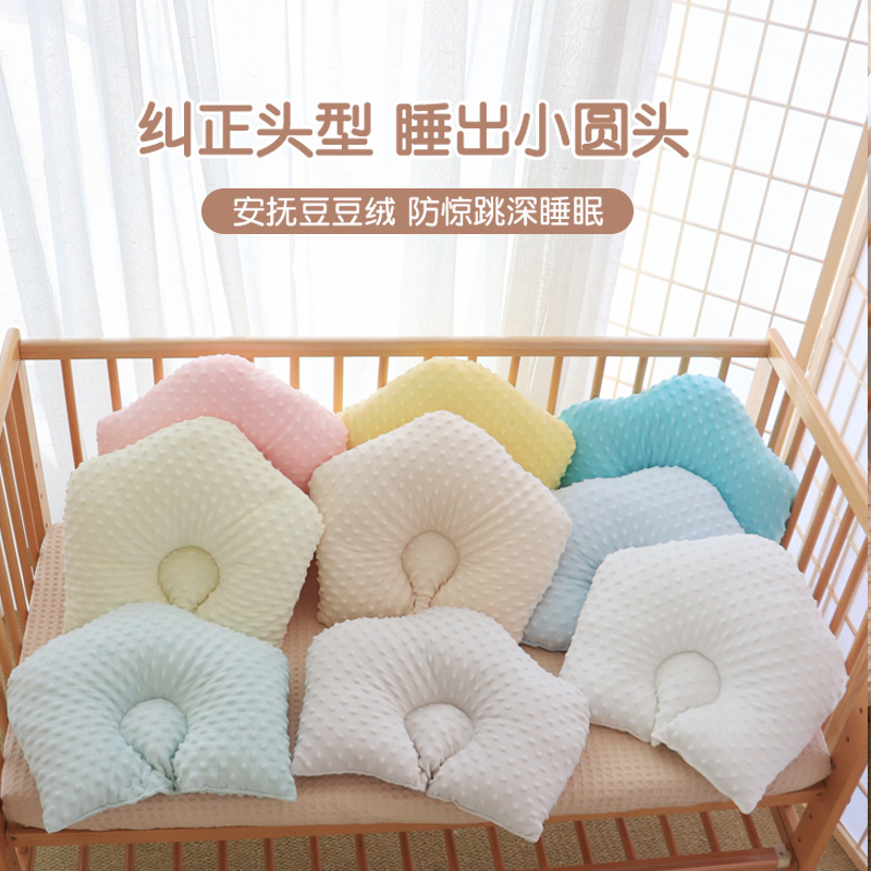定型枕头婴儿0到6个月初生宝宝头型矫正枕头秋冬季豆绒款新生儿枕