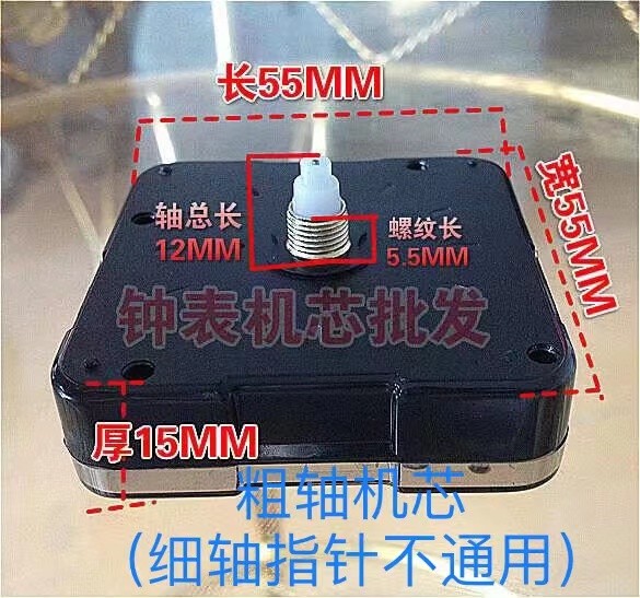 包邮上海三五555石英钟扫描机芯挂钟扫秒静音电子钟表钟芯diy表