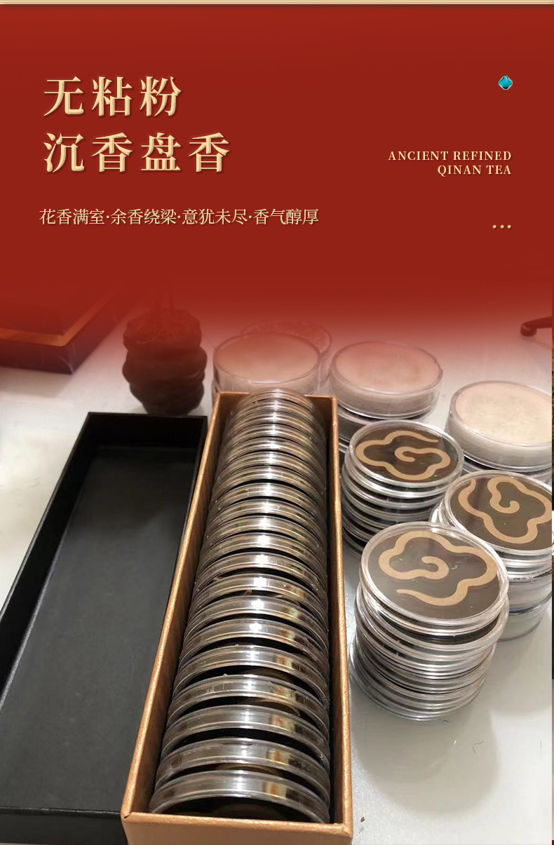 森聚海南沉香盘香 无粘粉祥云沉香线香 香薰家用室内过年送人礼盒