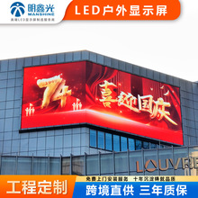 led广告显示屏立柱贴墙户外led显示屏P2.5p3P4防水高清电子大屏幕