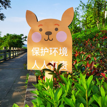 爱护花草提示牌菜园插地牌校园温馨请勿踩踏河道警示牌花园地