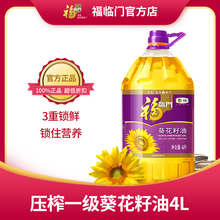 中粮压榨葵花籽油4L食用油甄选清淡家用葵花油g