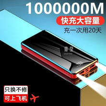 适用大容量充电宝1000000毫安500000苹果不支持闪充80000塑料