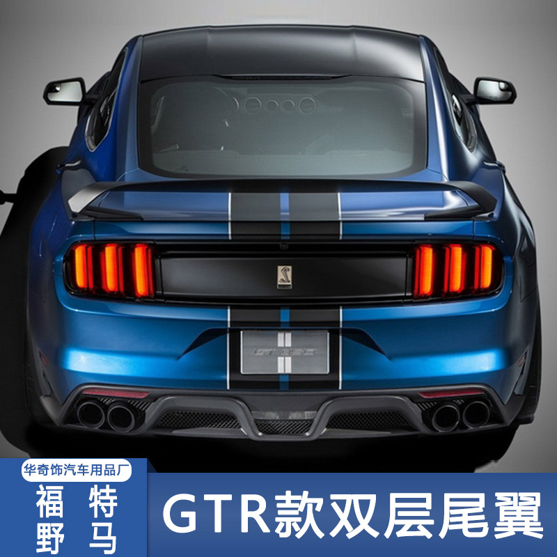 适用福特野马尾翼15-21款mustang改装gt r款中美规双层大跑车翼