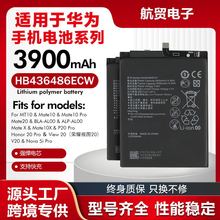 适用华为g5000 hb5a3电池 广信gx-019 美乐迪x5 先科m11手机电池