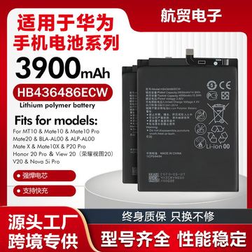 适用华为mate10/pro/mate20/p20pro hb436486ecw手机电池工厂批发