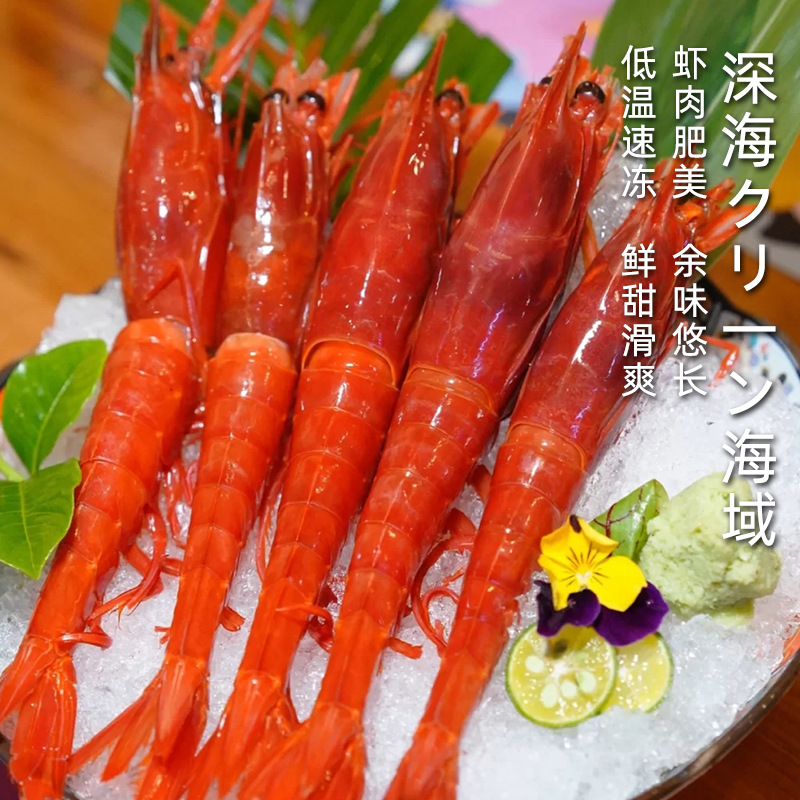 生鲜红魔虾新鲜红虾鲜活冷冻胭脂虾刺身级海鲜虾速冻北极甜虾头籽