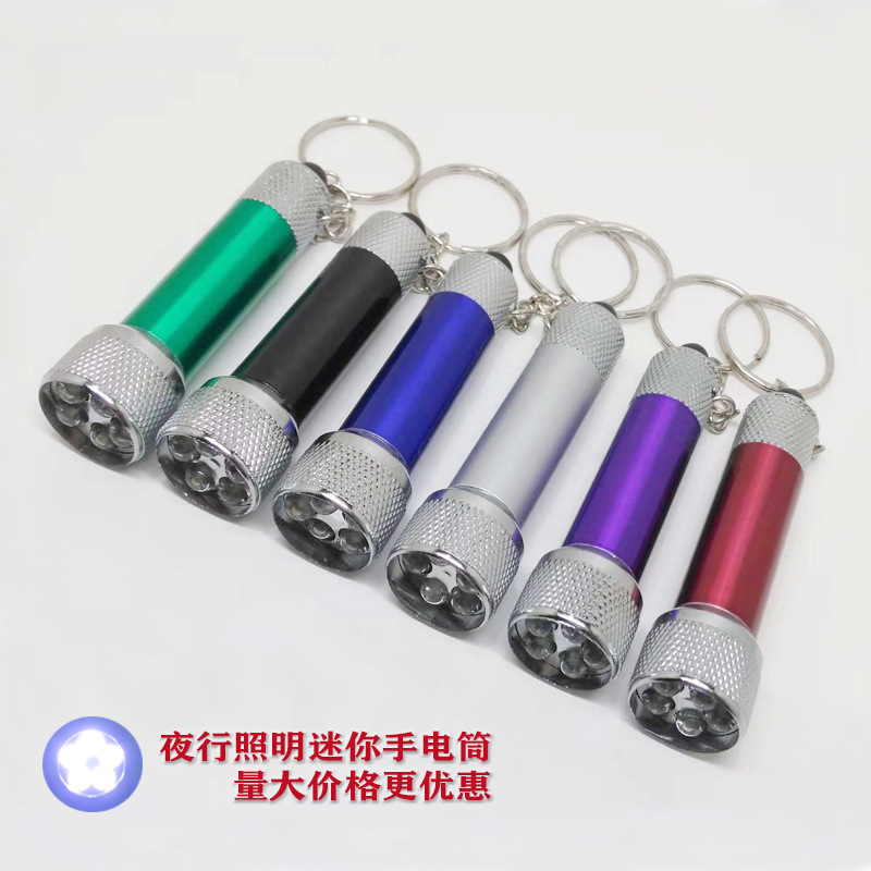 照明手电筒5led迷你超亮小手电强光铝合金手持钥匙扣灯酬宾赠品