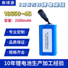 厂家定制四串18650锂电池组 打窝船锂电池组18650动力14.8V锂电池