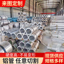 铝合金圆管工业挤压铝管 圆形铝型材空心圆形铝棒无缝铝圆管
