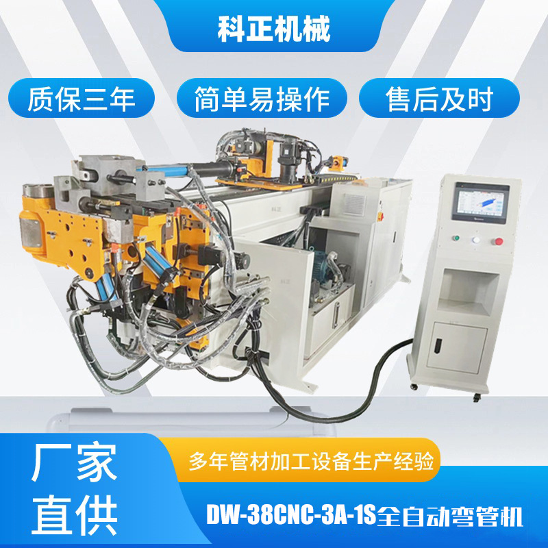 DW-38CNC-3A-1S全自动伺服弯管机全自动送料数控液压弯管机折弯机